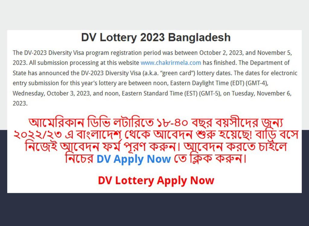 DV Lottery