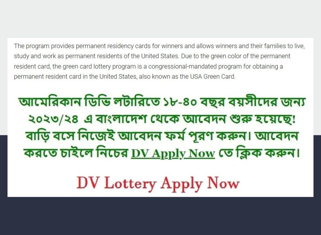 DV Lottery