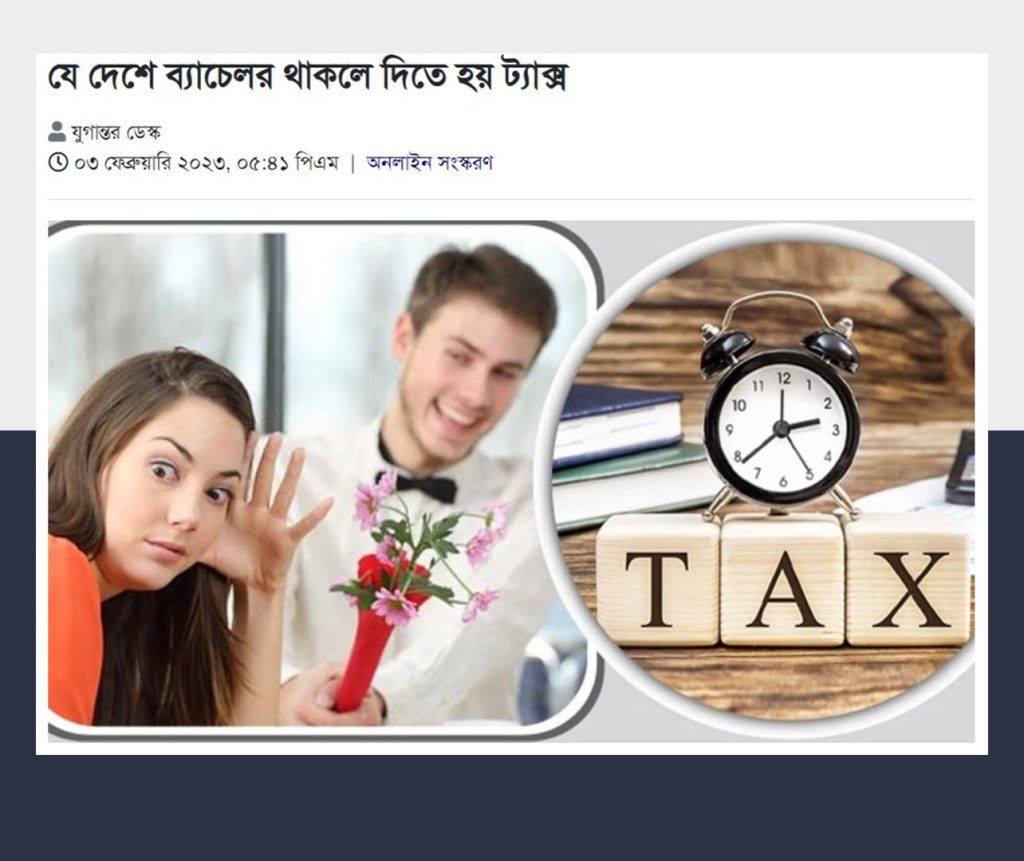 ব্যাচেলর ট্যাক্স ফ্যাক্টচেক
