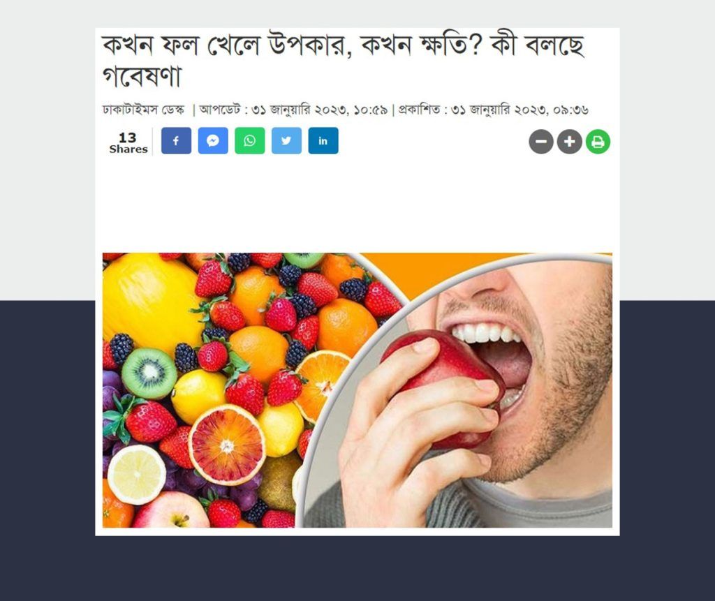 খালি পেটে ফল