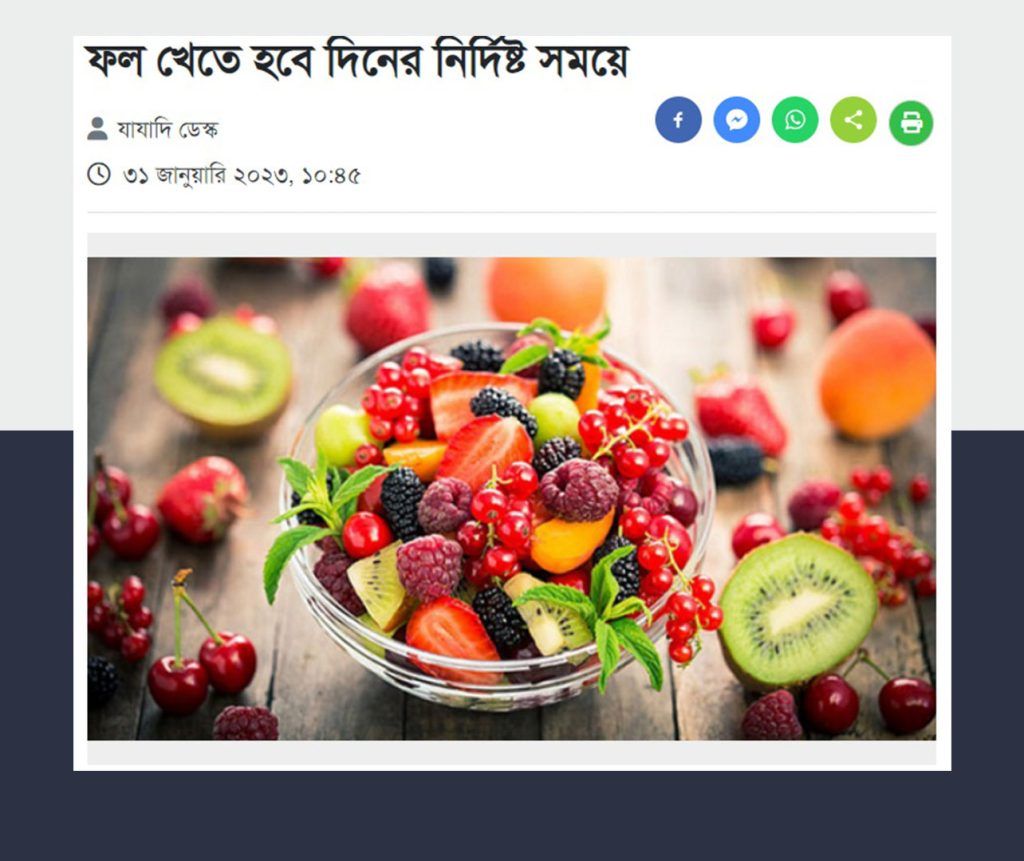 খালি পেটে ফল