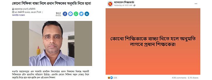 headmaster-News-Feature