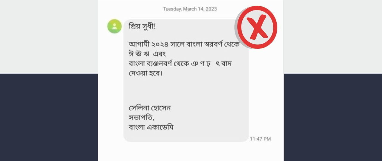 Bangla Academy Feature Image2