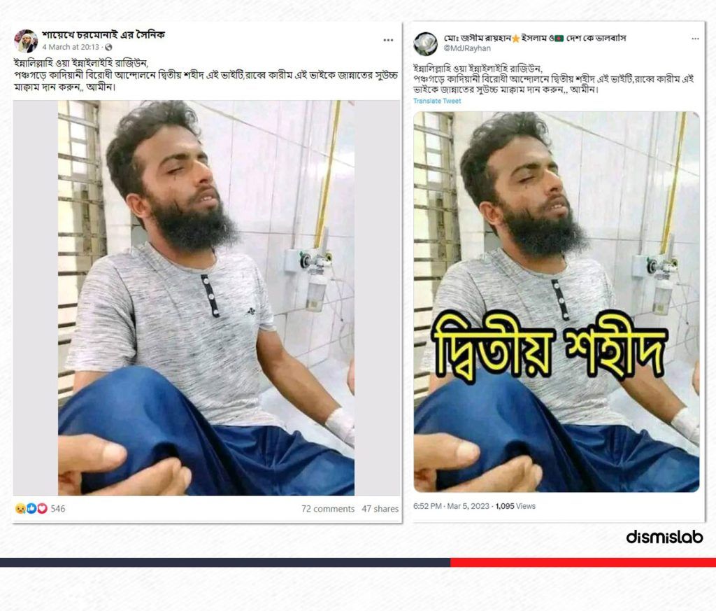পঞ্চগড়ে সহিংসতা