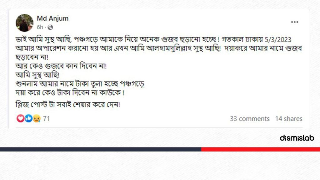 পঞ্চগড়ে সহিংসতা