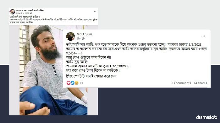 Panchagarh Feature 5