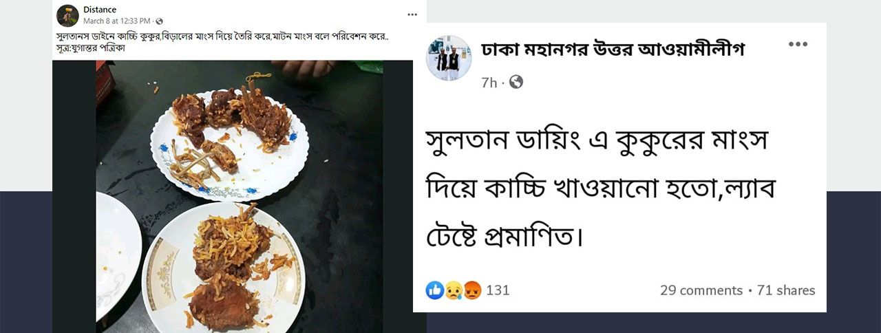 Sultans-dine-claim-factcheck-Feature