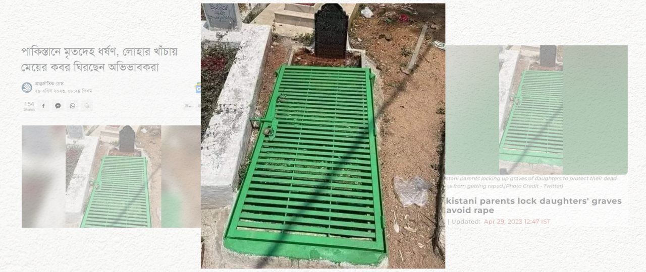 Pakistan necrophilia Factcheck Feature Image