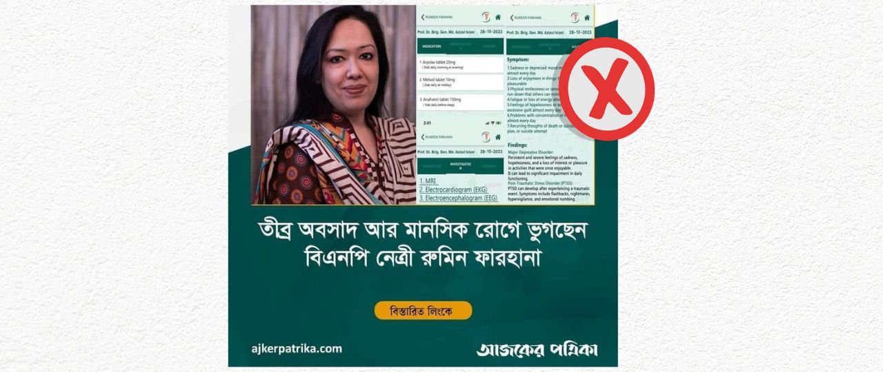 Rumin Farhana Feature Image