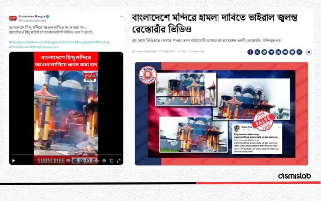 বেড়েছে ধর্মীয় অপতথ্য - গবেষণা