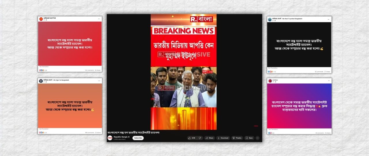 Republic Bangla (2)
