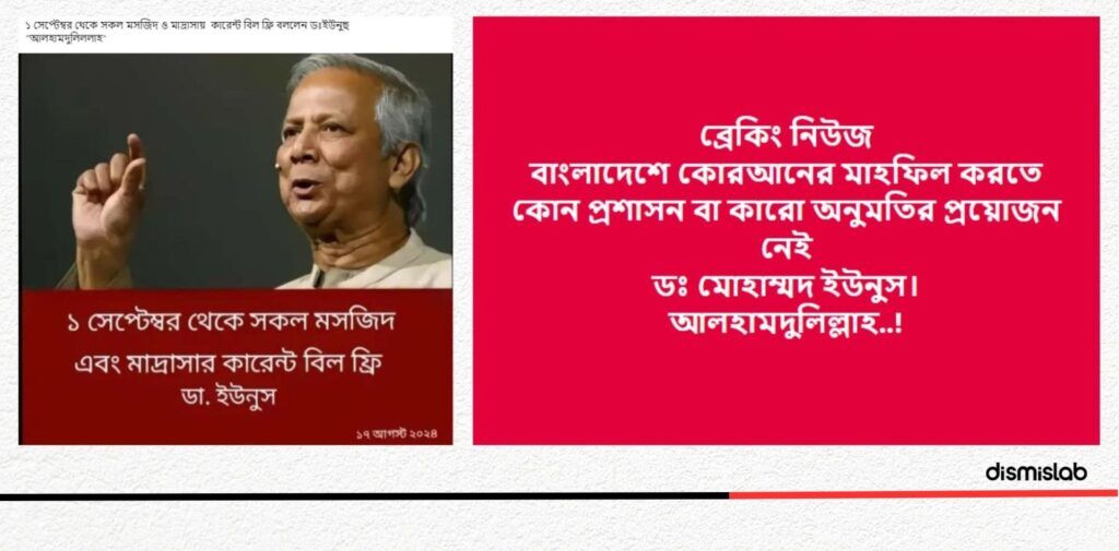তৃতীয় প্রান্তিকের প্রবণতা বিশ্লেষণ
রাজনৈতিক পট পরিবর্তনের প্রভাবে বেড়েছে রাজনৈতিক ও ধর্মীয় ভুল তথ্য