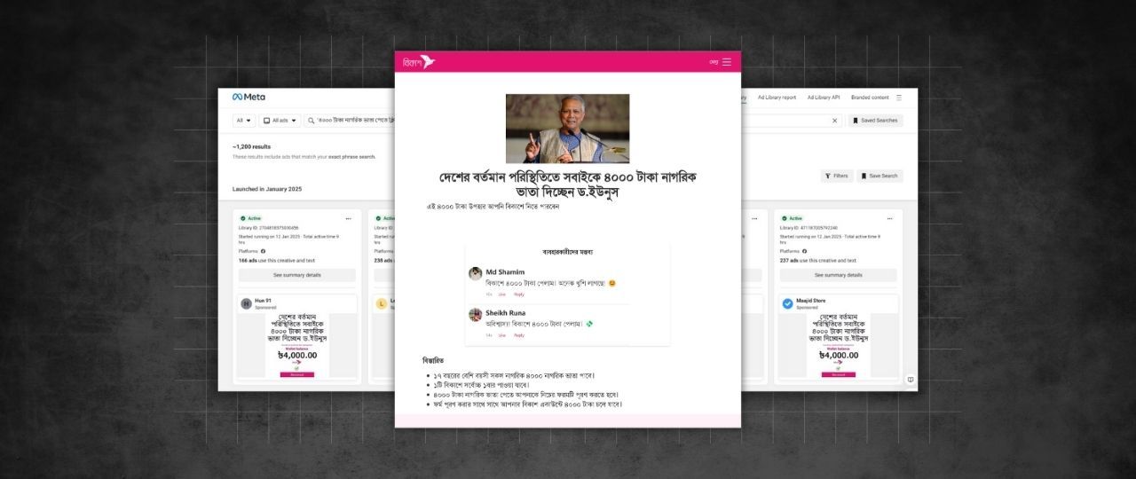 BKash Scam Yunus (1)