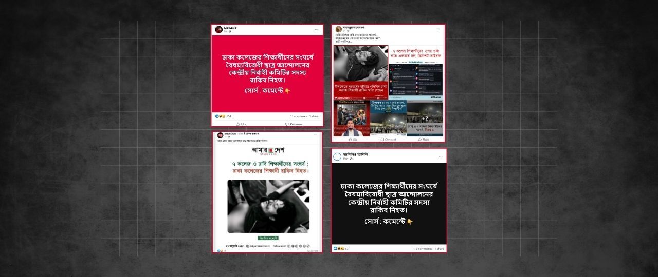 Rakib is not dead (2)