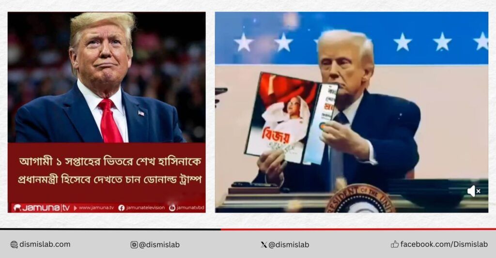 প্রথম প্রান্তিকের প্রবণতা বিশ্লেষণ
শীর্ষে রাজনীতি, বেড়েছে অপরাধ সংক্রান্ত ভুল তথ্য - ডিসমিসল্যাব 