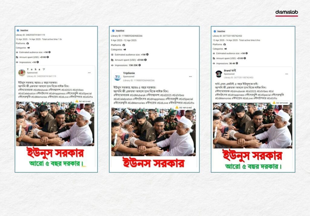ফেসবুকে ‘লাইক’ বাড়াতে ড. ইউনূসকে ৫ বছর ক্ষমতায় চাওয়ার প্রচারণা