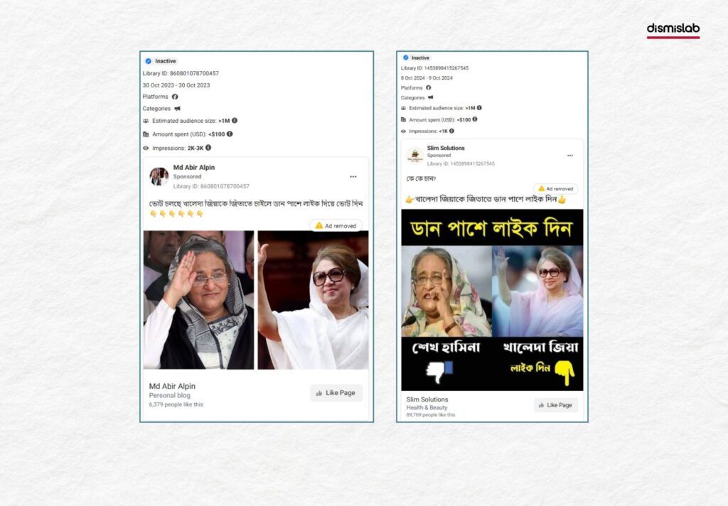 ফেসবুকে ‘লাইক’ বাড়াতে ড. ইউনূসকে ৫ বছর ক্ষমতায় চাওয়ার প্রচারণা