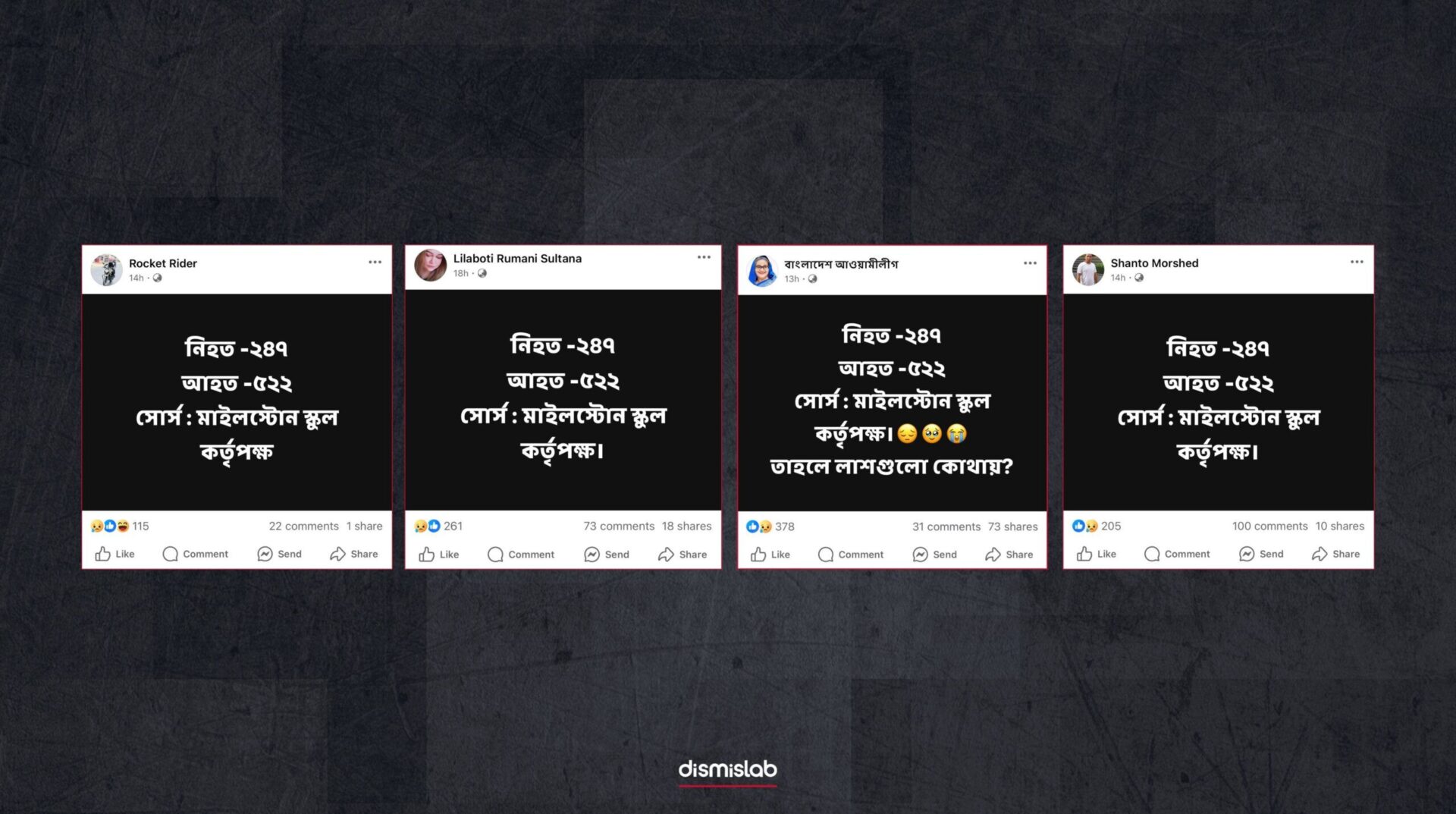 উত্তরায় বিমান দুর্ঘটনায় নিহতের সংখ্যা নিয়ে সামাজিক মাধ্যমে ভুল তথ্য