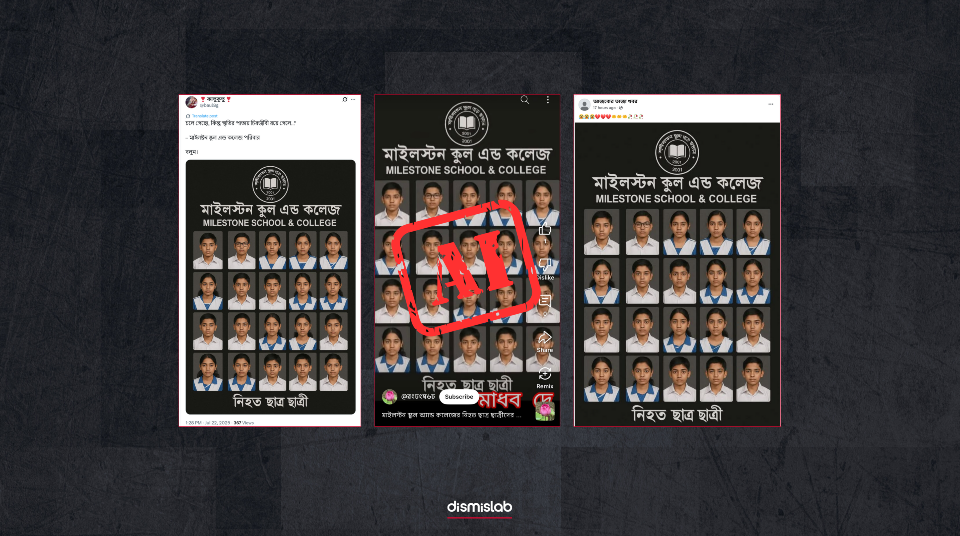 নিহত শিক্ষার্থীদের তালিকা দাবিতে ছড়ানো ছবিটি এআই দিয়ে তৈরি