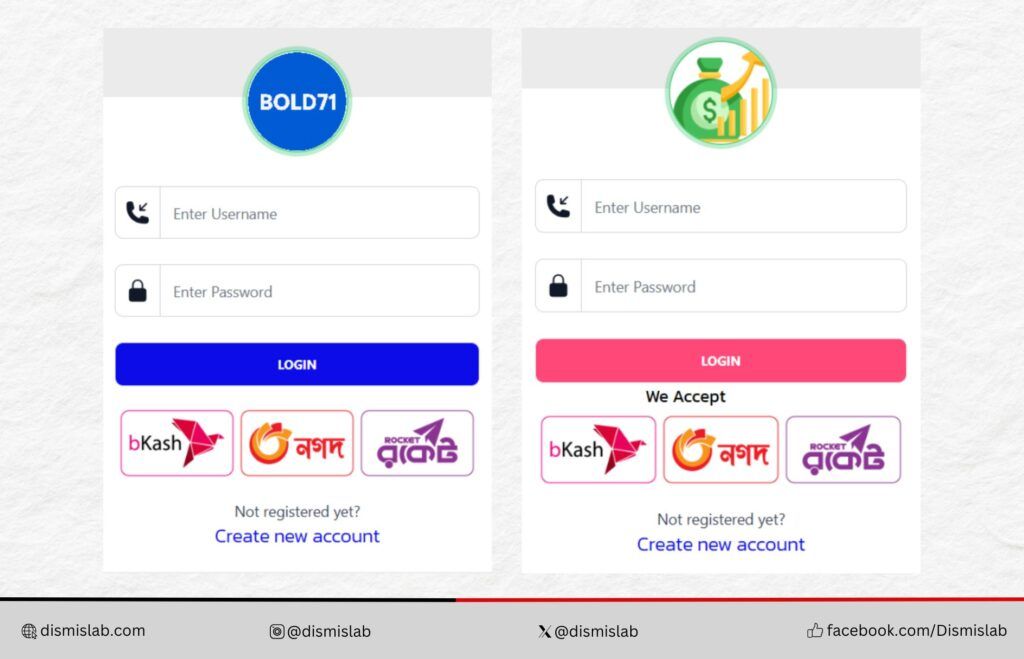 অনলাইনে আয়ের প্রলোভন: ফেসবুক বিজ্ঞাপন থেকে প্রতারণাপূর্ণ ওয়েবসাইটে - ডিসমিসল্যাবের গবেষণা  