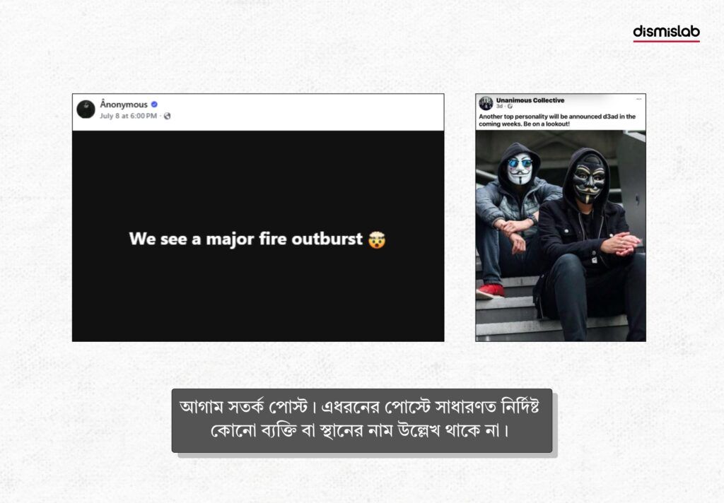 আগাম সতর্ক পোস্ট। এধরনের পোস্টে সাধারণত নির্দিষ্ট কোনো ব্যক্তি বা স্থানের নাম উল্লেখ থাকে না।