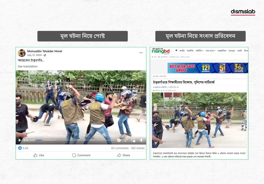 রাইজিং বিডি-এর সংবাদ প্রতিবেদন