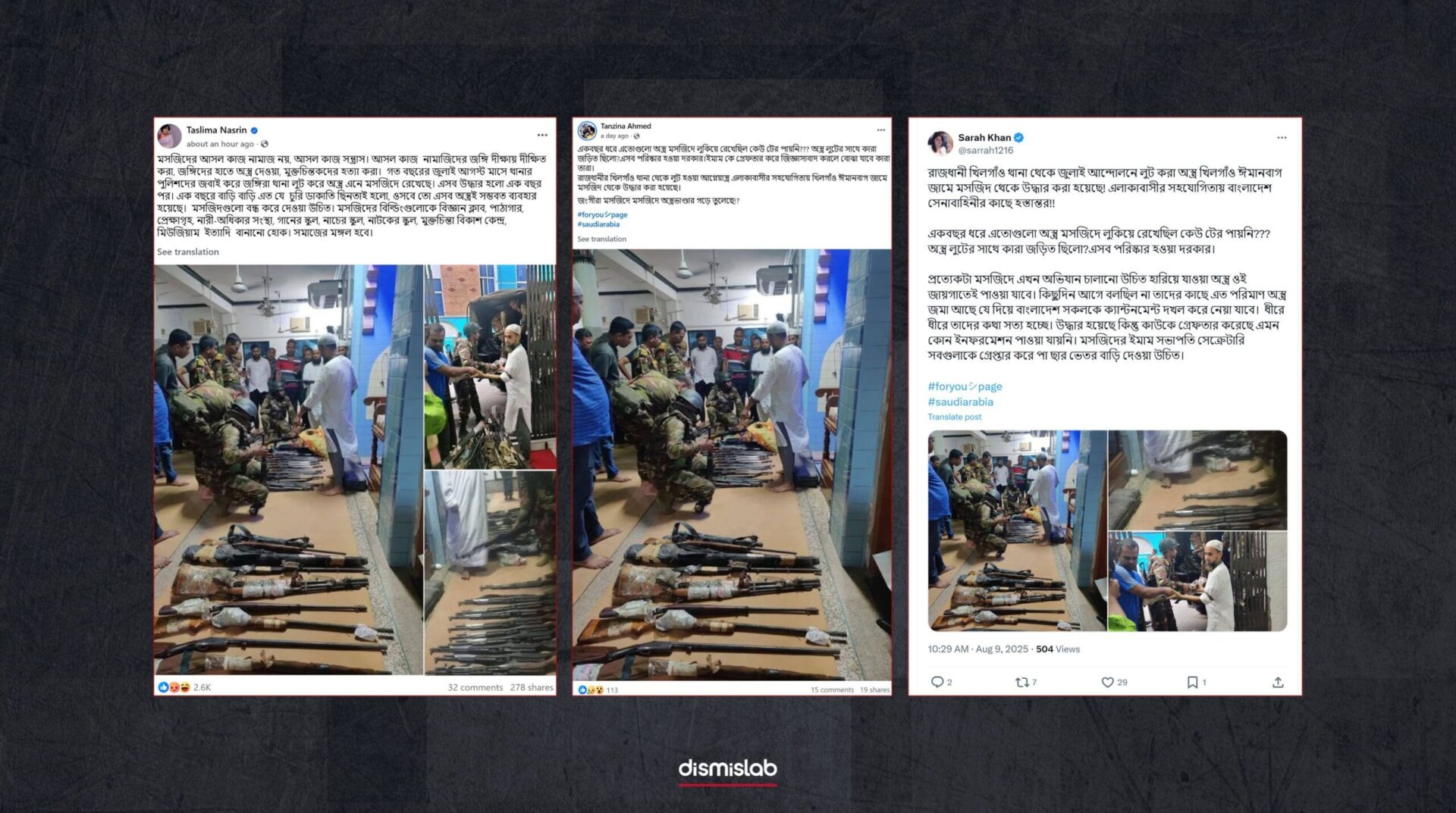 লুট হওয়া অস্ত্র ফেরতের ঘটনাকে খিলগাঁওয়ের মসজিদ থেকে অস্ত্র উদ্ধার করেছে সেনাবাহিনী বলে প্রচার - ডিসমিসল্যাব ফ্যাক্টচেক