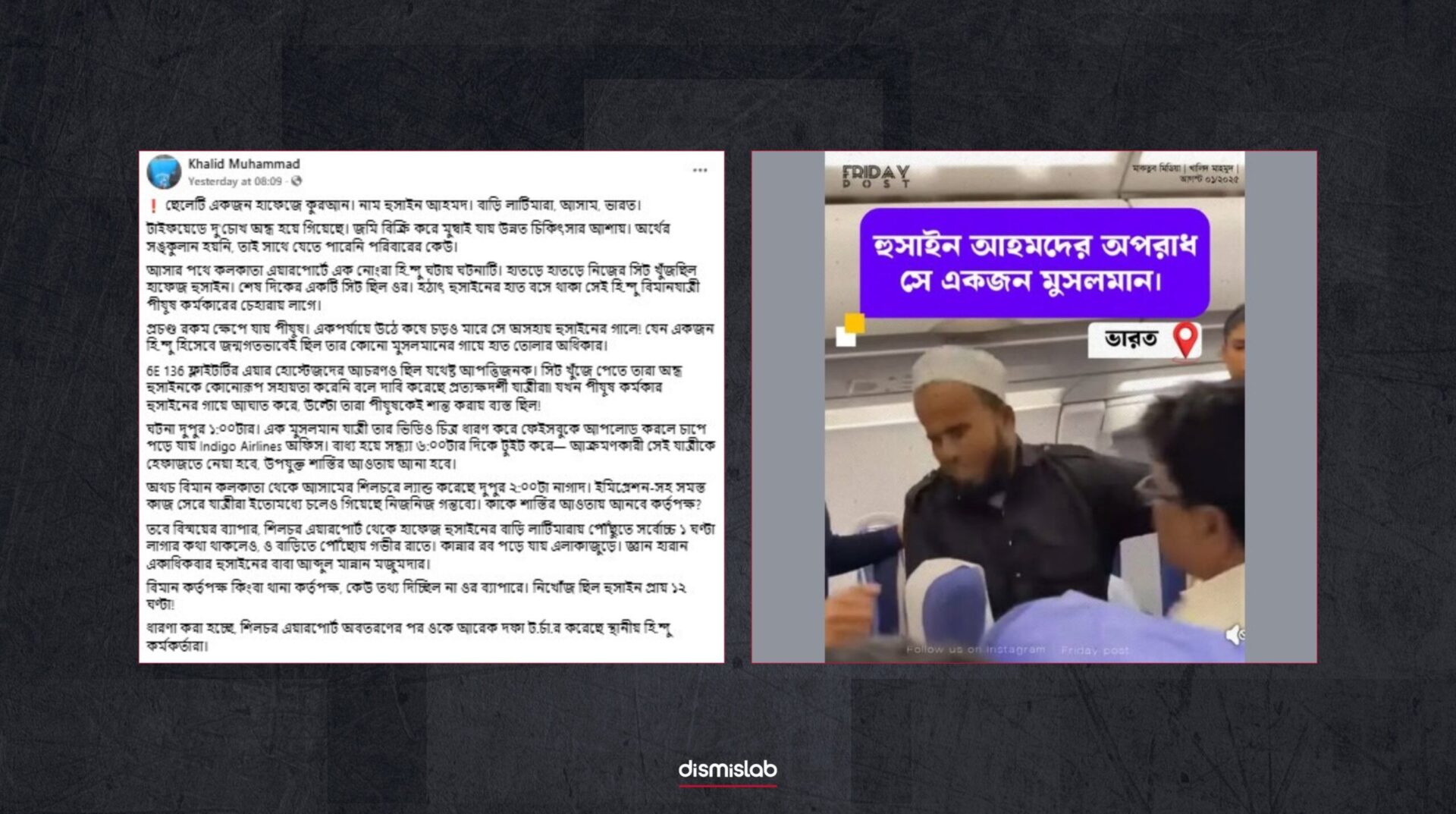 ইন্ডিগো বিমানে যাত্রীকে চড় দেয়া ব্যক্তি হিন্দু নন
