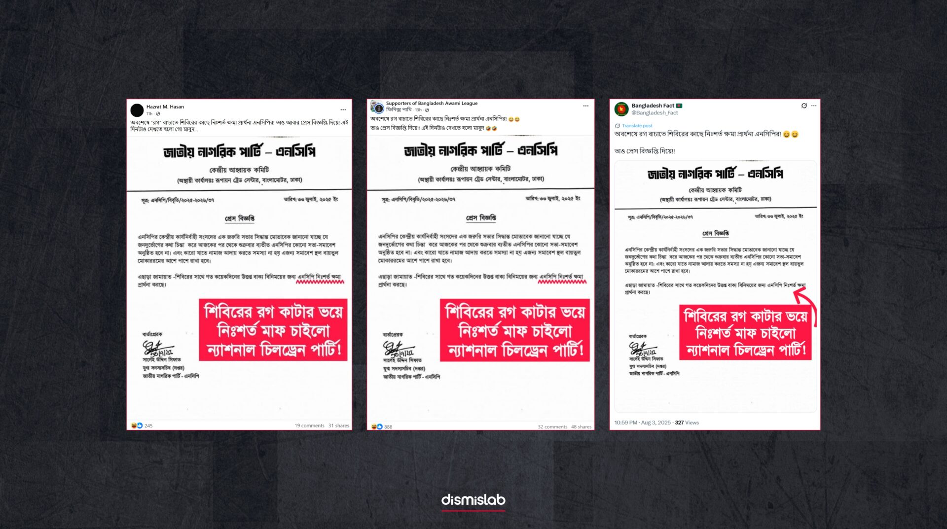 The press release circulated on Facebook in the name of the National Citizen Party (NCP), claiming it unconditionally apologized to Jamaat-e-Islami, is fake.