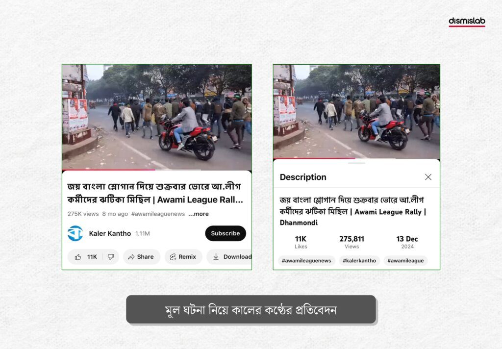 কালের কণ্ঠের ভিডিও প্রতিবেদন 