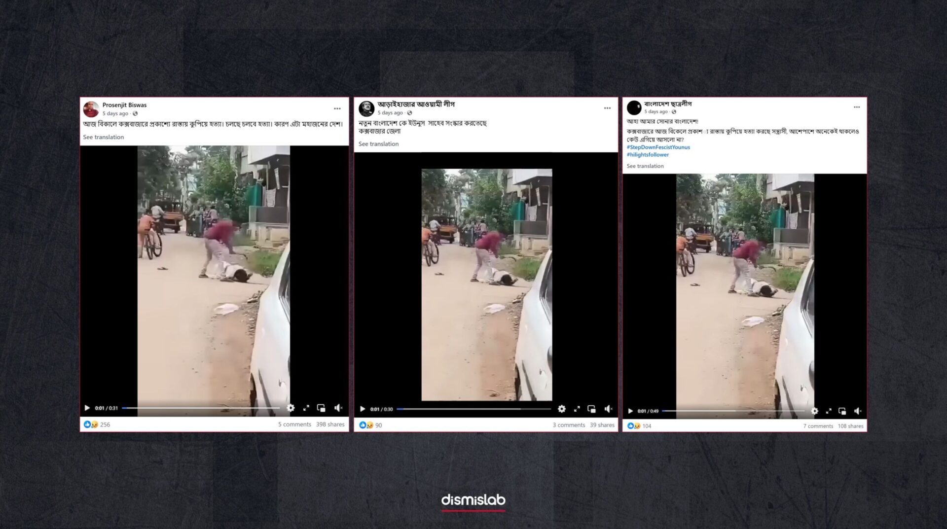 indian-incident-shared-as-cox's-bazar's-factcheck