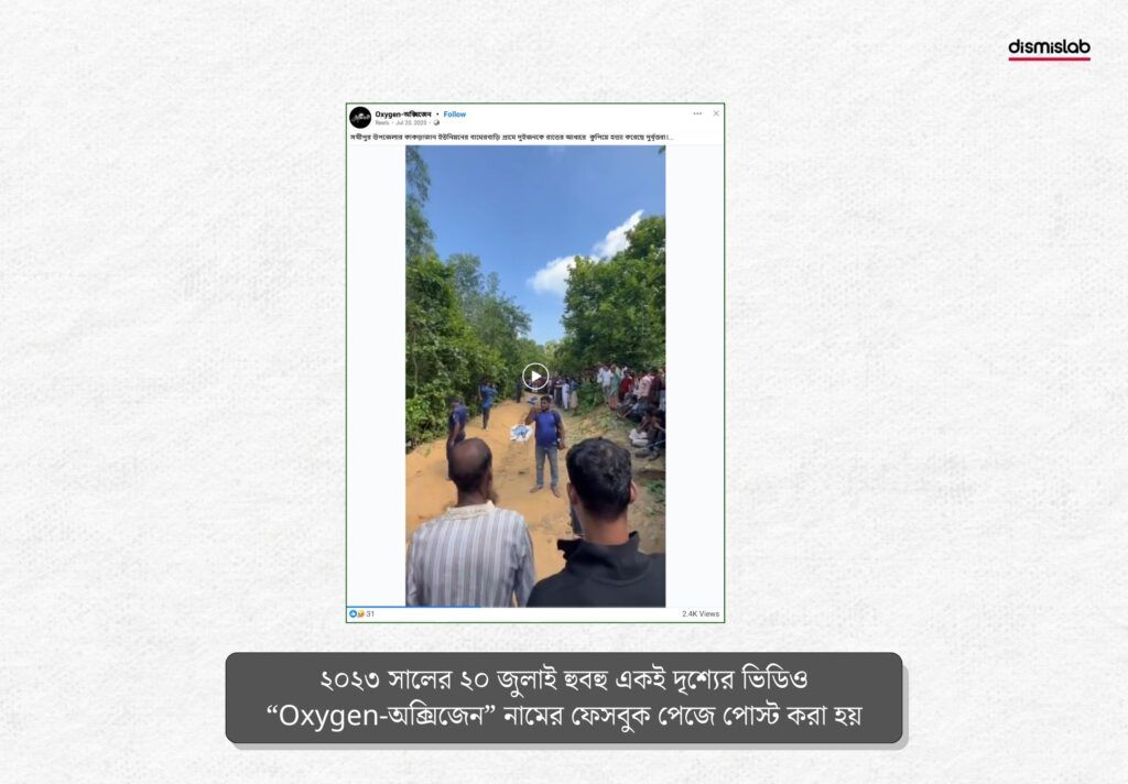 টাঙ্গাইলের দুই যুবলীগ নেতা হত্যার ঘটনাটি ২০২৩ সালের