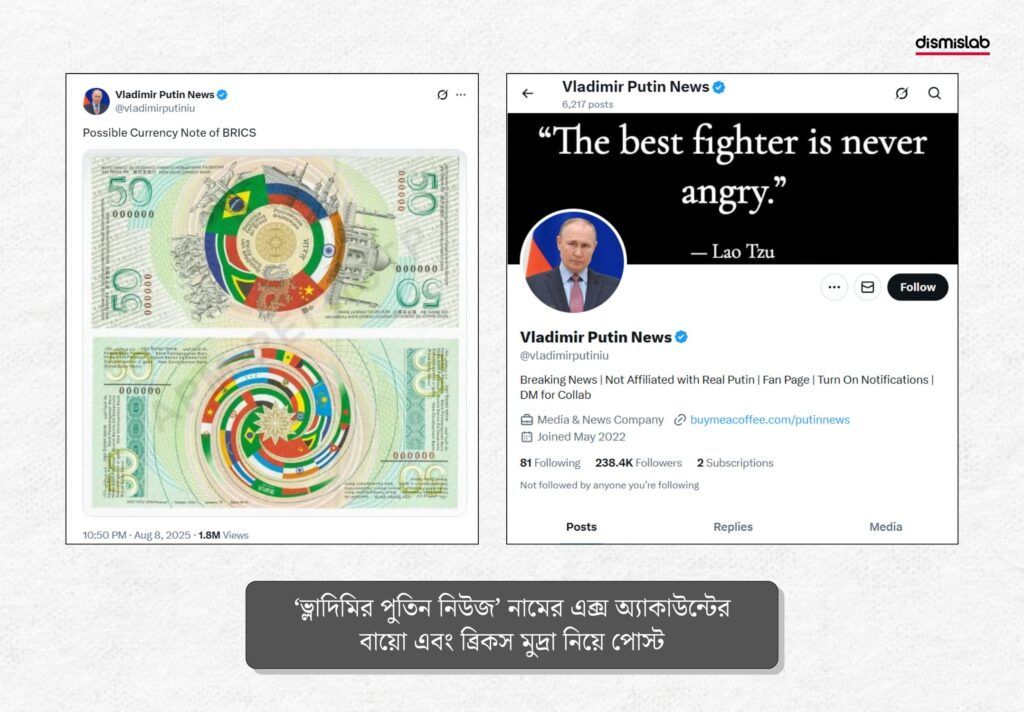 এটি ভ্লাদিমির পুতিনের প্যারডি এক্স অ্যাকাউন্ট