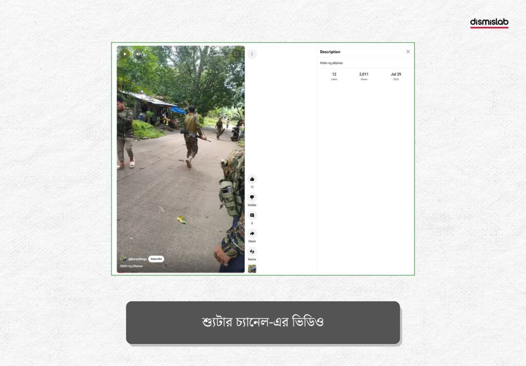 মুল ভিডিওটি পাওয়া যায় ফিলিপাইন ভিত্তিক এক ইউটিউব চ্যানেলে