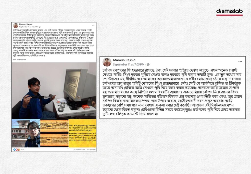 মামুন অর রশীদের ফেসবুক পোস্ট