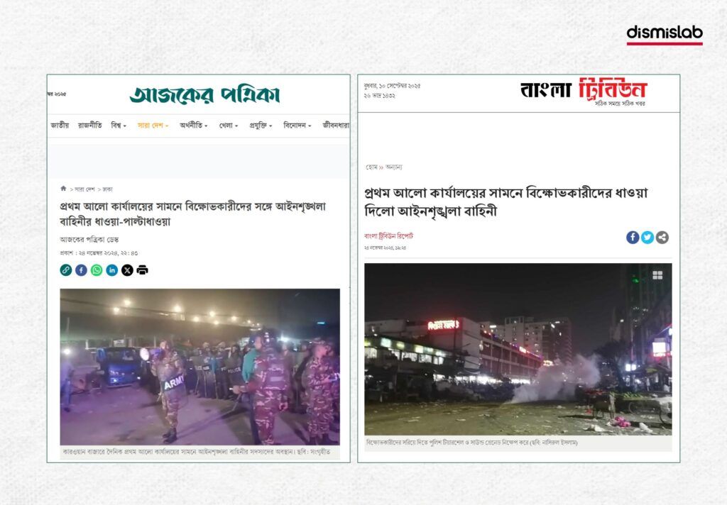 ডাকসু ইলেকশন ফ্যাক্টচেক