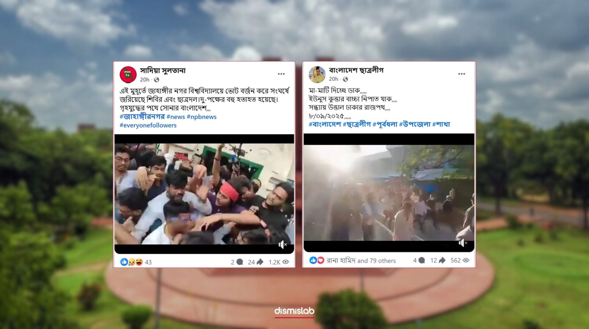 ভিডিওটি জাকসু নির্বাচনের নয় - ফ্যাক্টচেক