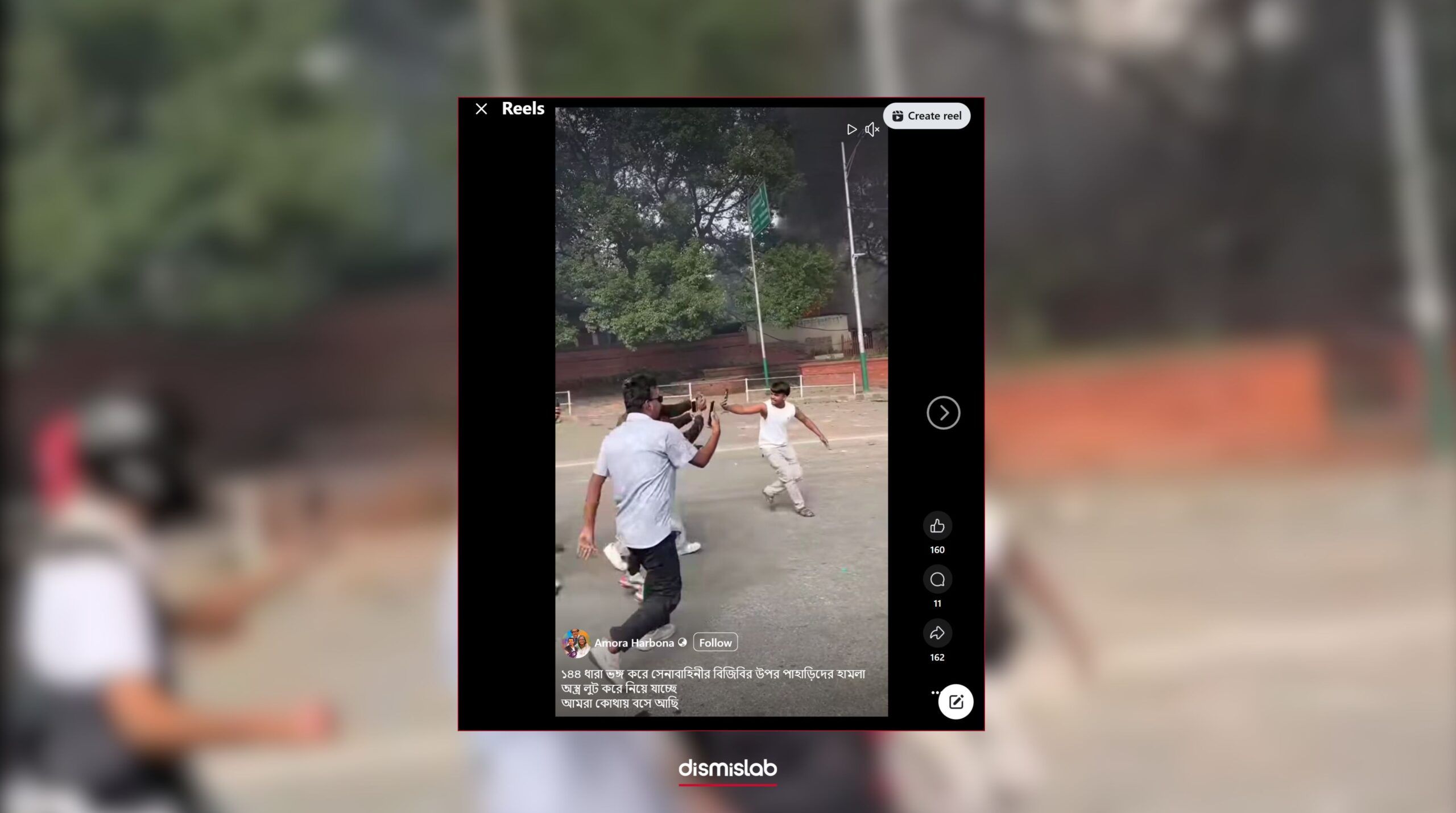 নেপালের আন্দোলনের ভিডিও খাগড়াছড়ির দাবিতে প্রচার