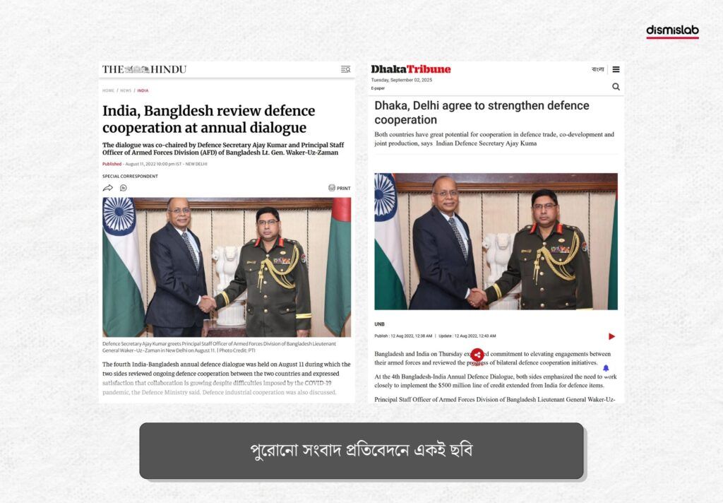 ভারত ও বাংলাদেশের বার্ষিক প্রতিরক্ষা সংলাপের সময়ে তোলা ছবি।
