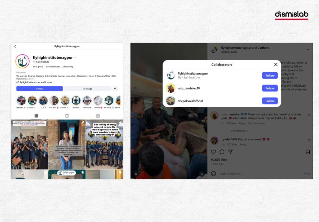 সাজানো ভিডিওর ফ্যাক্টচেক