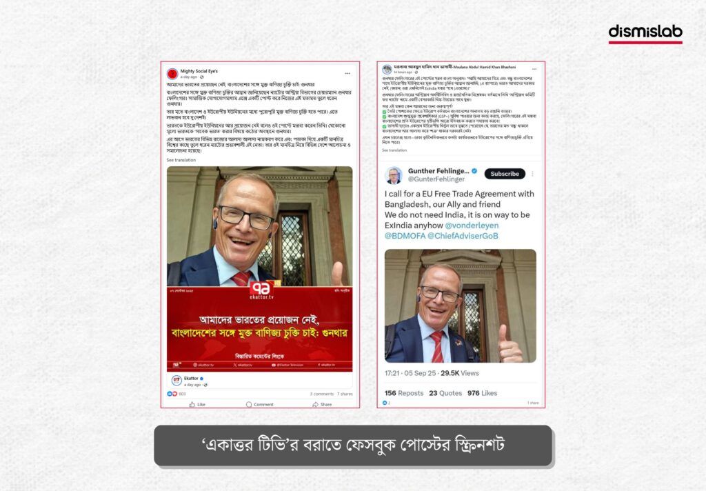 গুনথার ফেলিংগার ন্যাটোর কেউ নন - ফ্যাক্টচেক