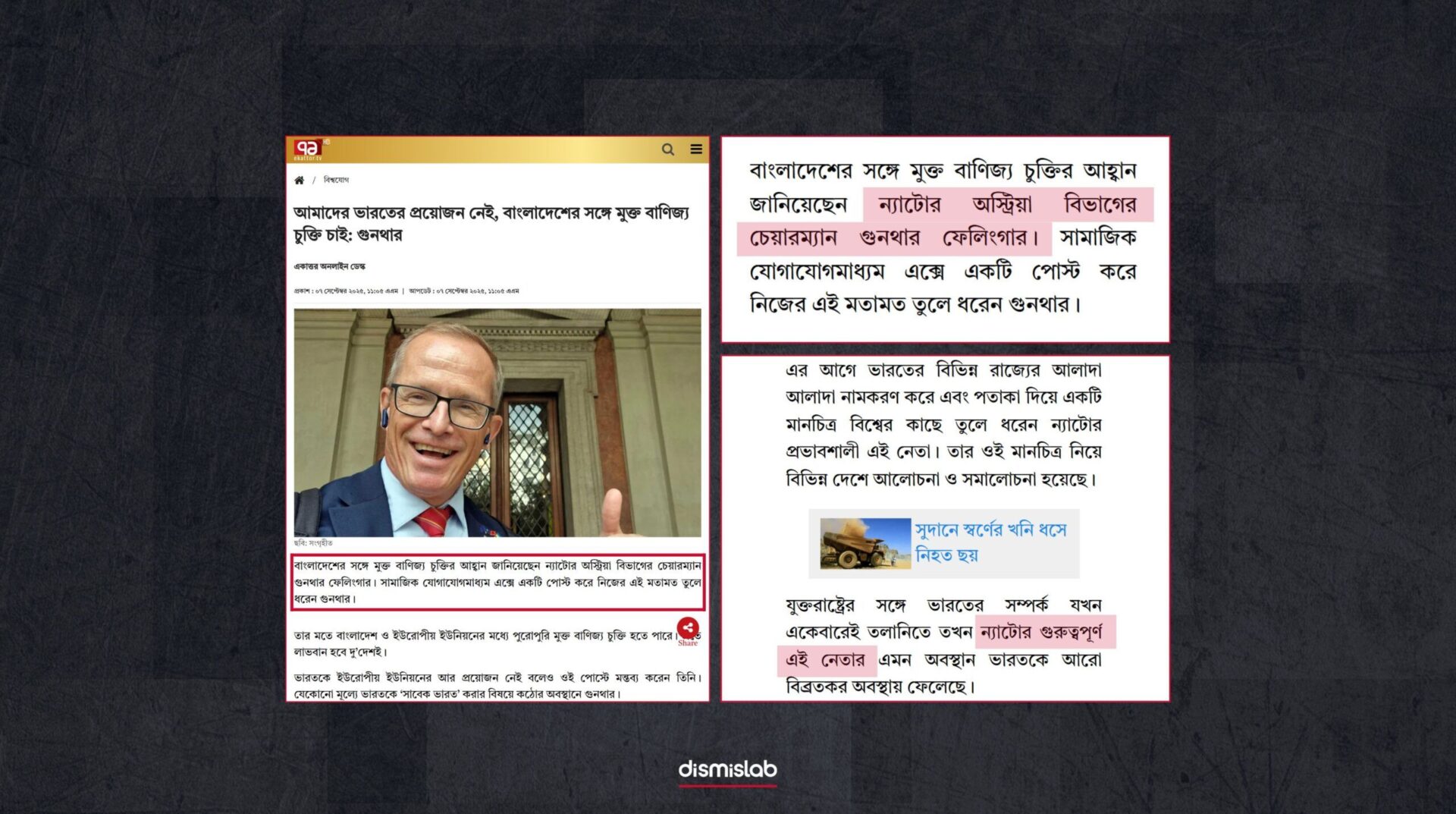 বাংলাদেশের সঙ্গে মুক্ত বাণিজ্য চুক্তি চাই গুনথার ফেলিংগার - ফ্যাক্টচেক