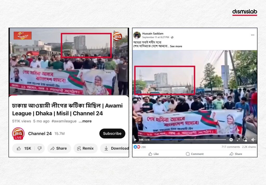 আওয়ামী লীগের মিছিলে এআই দিয়ে ভিড় বাড়ানো