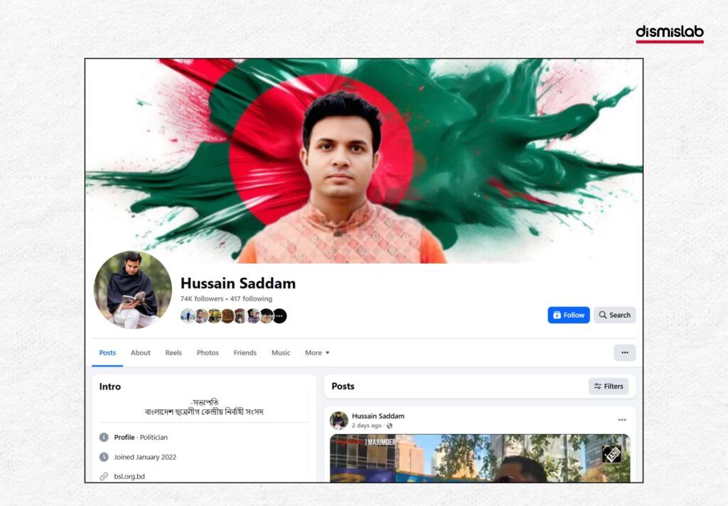এআই দিয়ে আওয়ামী লীগের মিছিলে ভিড় বাড়ানো ভিডিও ফ্যাক্টচেক