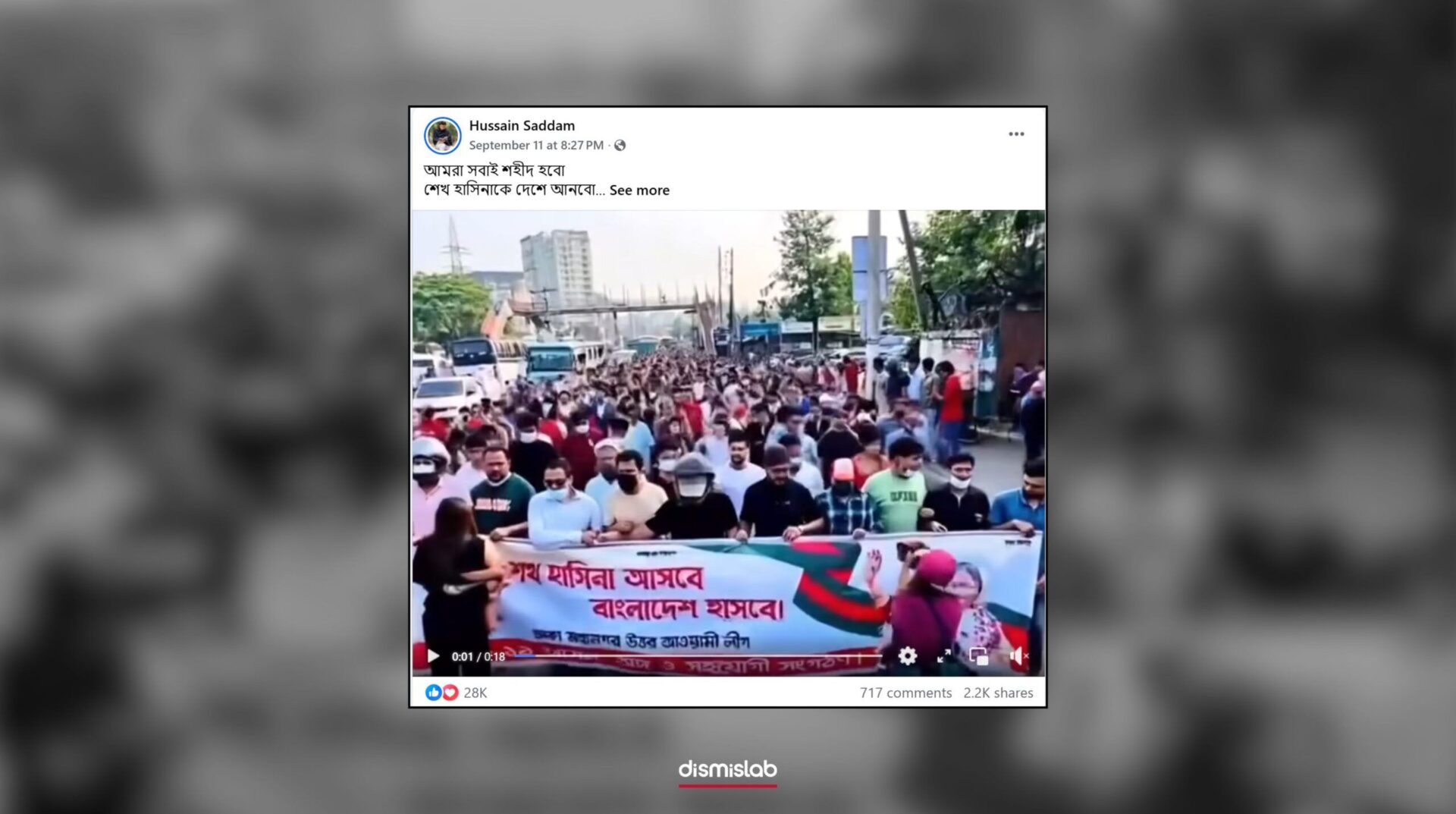 এআই দিয়ে আওয়ামী লীগের মিছিলে ভিড় বাড়িয়ে দেখানো হলো