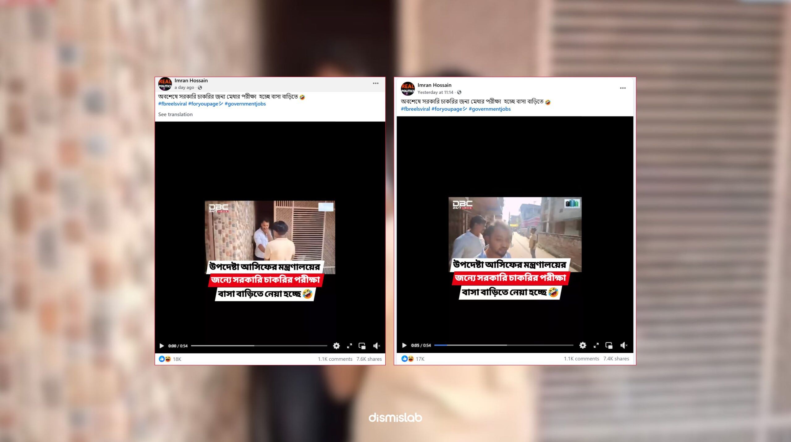 উপদেষ্টা আসিফের মন্ত্রণালয়ের জন্যে সরকারি চাকরির পরীক্ষা বাসা বাড়িতে নেওয়ার ভুয়া দাবি ফ্যাক্টচেক