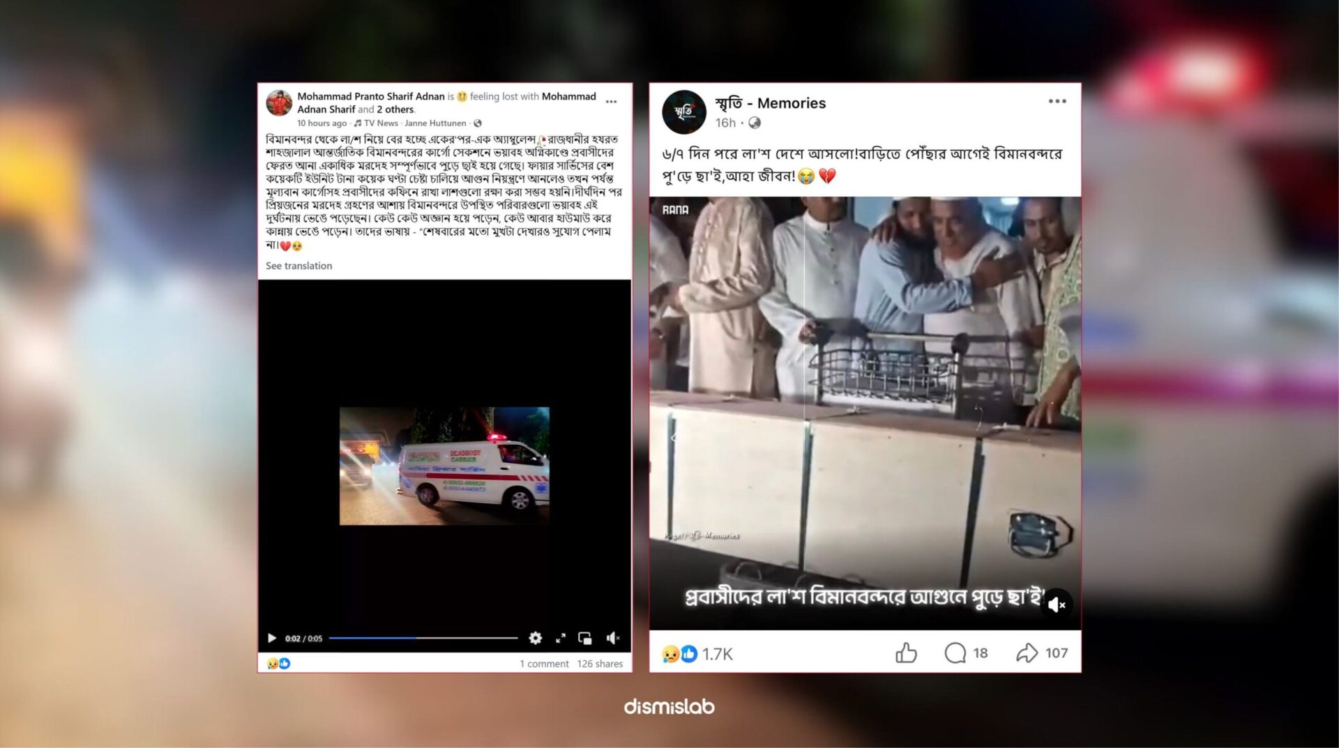 হজরত শাহজালাল আন্তর্জাতিক বিমানবন্দরে অগ্নিকাণ্ডের ঘটনায় প্রবাসীদের মরদেহ পুড়ে যাওয়ার ভুয়া দাবি ফ্যাক্টচেক