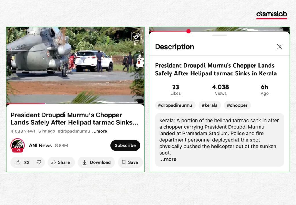 সায়মা ওয়াজেদ পুতুল হেলিকপ্টারে কলকাতায় আসছেন দাবি ফ্যাক্টচেক