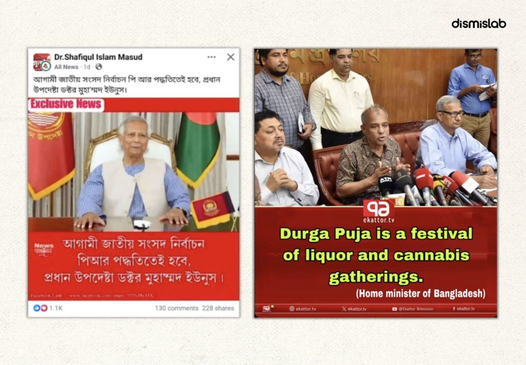 বাংলাদেশে অপতথ্যের ধরন - বেড়েছে রাজনৈতিক ভুল তথ্য: বেশি ছড়িয়েছে মিছিল-সমাবেশ, সংঘর্ষ ও বিবৃতি সংক্রান্ত মিথ্যা দাবি