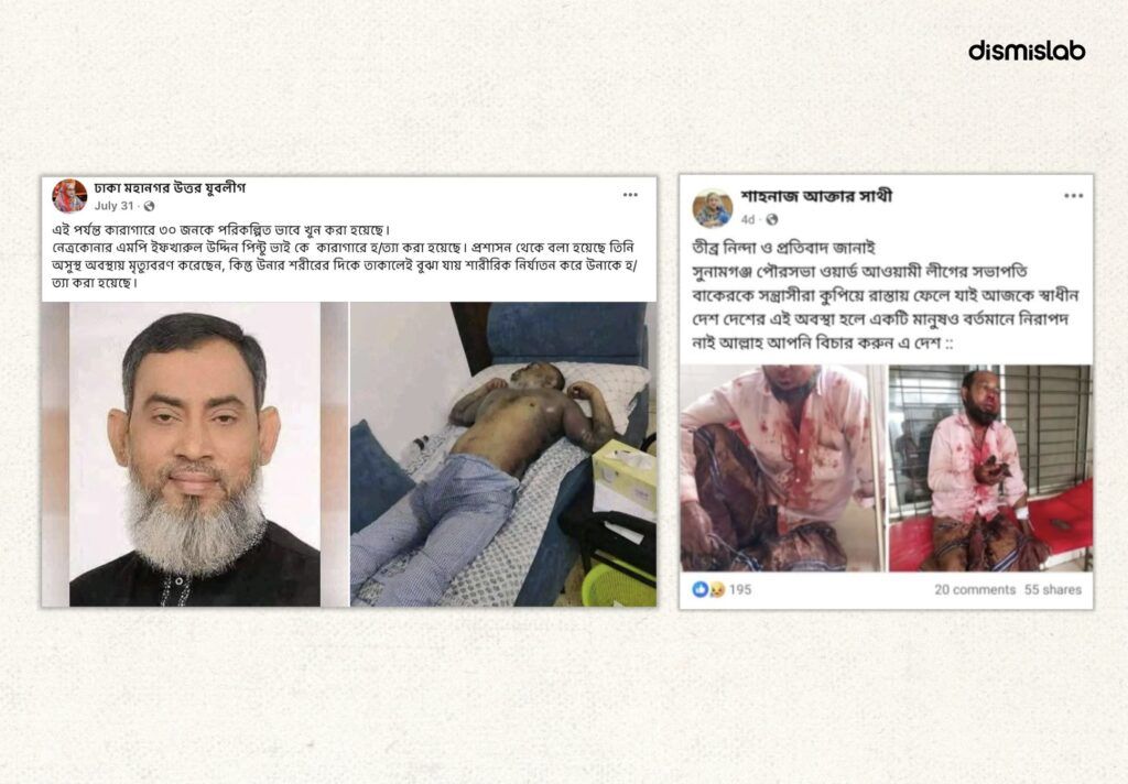 বাংলাদেশে অপতথ্যের ধরন - বেড়েছে রাজনৈতিক ভুল তথ্য: বেশি ছড়িয়েছে মিছিল-সমাবেশ, সংঘর্ষ ও বিবৃতি সংক্রান্ত মিথ্যা দাবি